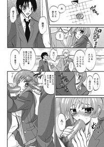 Sansyoku Amido - Koimimi - Photo #72