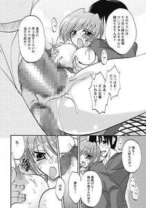 Sansyoku Amido - Koimimi - Photo #80