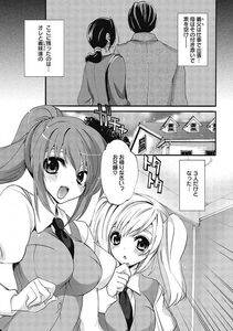 Sansyoku Amido - Koimimi - Photo #89