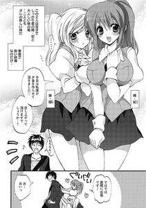 Sansyoku Amido - Koimimi - Photo #90
