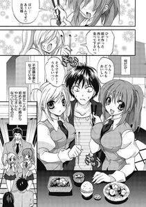 Sansyoku Amido - Koimimi - Photo #91
