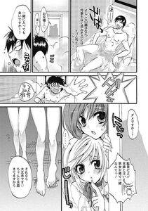 Sansyoku Amido - Koimimi - Photo #93