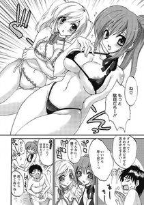 Sansyoku Amido - Koimimi - Photo #94