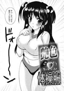 Sansyoku Amido - Koimimi - Photo #108