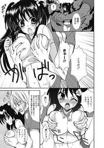 Sansyoku Amido - Koimimi - Photo #111
