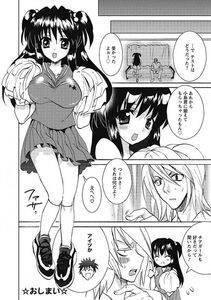 Sansyoku Amido - Koimimi - Photo #126