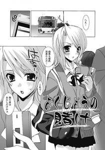 Sansyoku Amido - Koimimi - Photo #127