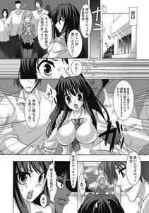 Sansyoku Amido - Koimimi - Photo #150