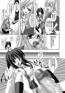 Sansyoku Amido - Koimimi - Photo #155