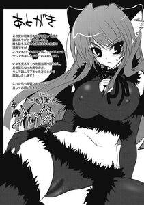 Sansyoku Amido - Koimimi - Photo #170