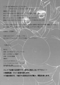 Sansyoku Amido - Seishun Nikki 3 - Photo #16