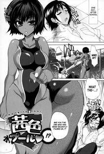 Sansyoku Amido - Akaneiro Pool (Pure Lesson) - Photo #1