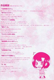 Sansyoku Amido - Pure Lesson - Photo #3
