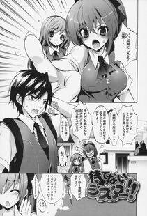 Sansyoku Amido - Pure Lesson - Photo #12