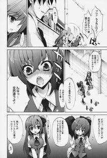 Sansyoku Amido - Pure Lesson - Photo #13