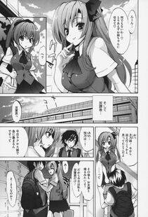 Sansyoku Amido - Pure Lesson - Photo #14