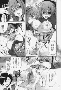 Sansyoku Amido - Pure Lesson - Photo #22