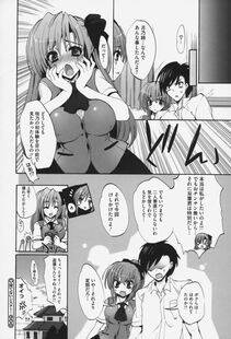Sansyoku Amido - Pure Lesson - Photo #35