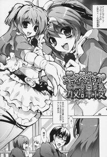 Sansyoku Amido - Pure Lesson - Photo #36