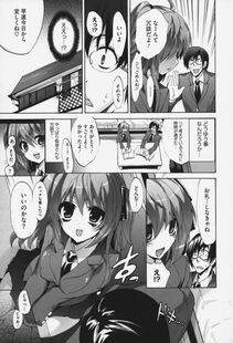 Sansyoku Amido - Pure Lesson - Photo #38