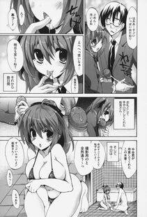 Sansyoku Amido - Pure Lesson - Photo #40