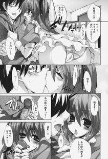 Sansyoku Amido - Pure Lesson - Photo #46