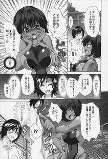 Sansyoku Amido - Pure Lesson - Photo #62