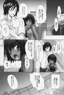 Sansyoku Amido - Pure Lesson - Photo #83