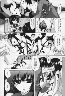 Sansyoku Amido - Pure Lesson - Photo #89