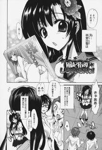 Sansyoku Amido - Pure Lesson - Photo #111