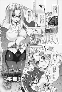 Sansyoku Amido - Pure Lesson - Photo #134