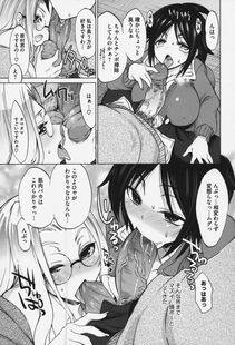 Sansyoku Amido - Pure Lesson - Photo #140