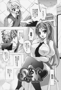 Sansyoku Amido - Pure Lesson - Photo #178