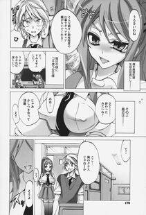 Sansyoku Amido - Pure Lesson - Photo #179