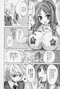 Sansyoku Amido - Pure Lesson - Photo #185