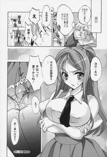 Sansyoku Amido - Pure Lesson - Photo #201