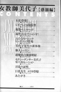 Touma Ran - Jyokyoshi Miyoko Wakudekihen - Photo #4