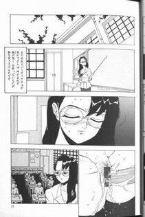Touma Ran - Jyokyoshi Miyoko Wakudekihen - Photo #25