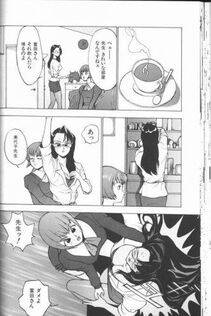 Touma Ran - Jyokyoshi Miyoko Wakudekihen - Photo #34