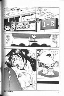 Touma Ran - Jyokyoshi Miyoko Wakudekihen - Photo #58
