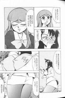 Touma Ran - Jyokyoshi Miyoko Wakudekihen - Photo #61