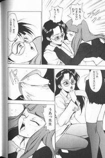 Touma Ran - Jyokyoshi Miyoko Wakudekihen - Photo #64