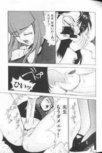 Touma Ran - Jyokyoshi Miyoko Wakudekihen - Photo #65