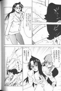 Touma Ran - Jyokyoshi Miyoko Wakudekihen - Photo #68