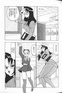 Touma Ran - Jyokyoshi Miyoko Wakudekihen - Photo #81