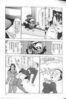 Touma Ran - Jyokyoshi Miyoko Wakudekihen - Photo #83