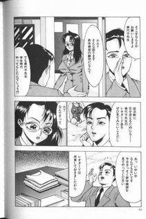 Touma Ran - Jyokyoshi Miyoko Wakudekihen - Photo #96