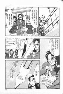 Touma Ran - Jyokyoshi Miyoko Wakudekihen - Photo #97