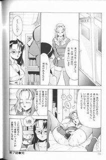 Touma Ran - Jyokyoshi Miyoko Wakudekihen - Photo #128