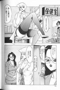 Touma Ran - Jyokyoshi Miyoko Wakudekihen - Photo #188